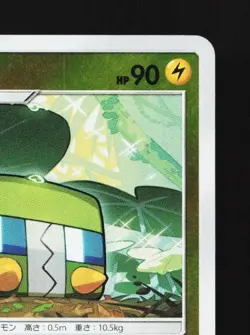 Charjabug 020/051 Reverse NM Strength Expansion Sun & Moon Japanese Pokemon Card - Image 5