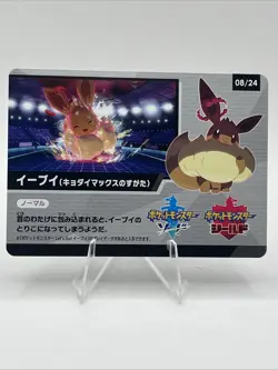 Eevee Pokemon Card Sword & Shield EXPANSION Nintendo Pocket Monster Japanese - Image 1