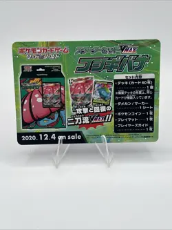 Eevee Pokemon Card Sword & Shield EXPANSION Nintendo Pocket Monster Japanese - Image 2