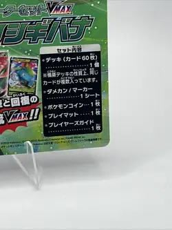Eevee Pokemon Card Sword & Shield EXPANSION Nintendo Pocket Monster Japanese - Image 4