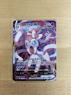 Pokemon Card Japanese - Sylveon VMAX RRR 041/069 S6a - Eevee Heroes HOLO NM/M - Image 1