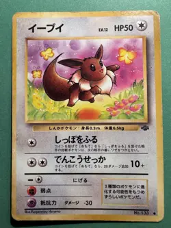 POKEMON JUNGLE JIGGLYPUFF CARD No 039 JAPANESE VINTAGE - Image 1