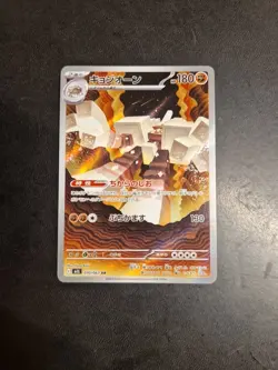 Garganacl 070/063 Pokemon Card AR M1L Mega Brave Japanese - Image 1