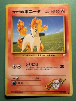 Pokemon Japanese Gym 2 - Challenge From The Darkness - Blaine's Ponyta No.077 - Image 1