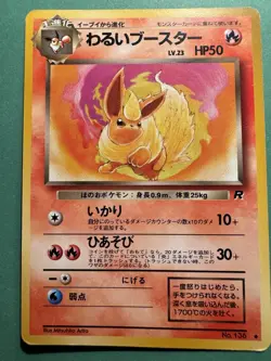 Pokemon Japanese Dark Flareon 136 Rocket Gang - Excellent - Image 1