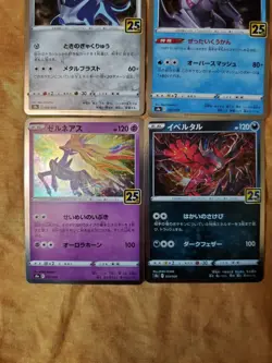 Japanese Pokemon TCG - Pokemon 25th Anniversary - Lot of 14 Cards - Image 5