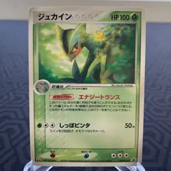 Sceptile 119/PCG-P McDonalds Promo Japanese Pokemon Card - Moderate Play - Image 1