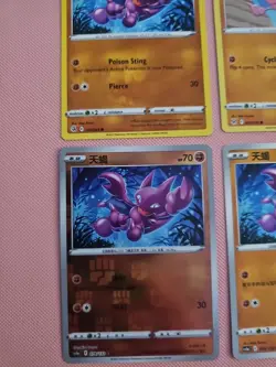 Gligar Bundle - Pokemon TCG - 4x Cards - Image 5