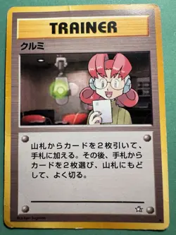 Mary Neo Genesis Trainer Rare Pokemon Card Game Japanese NINTENDO Monster - Image 1