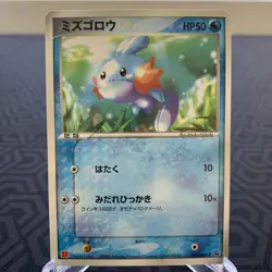 Mudkip 005/ADV-P Glossy McDonalds Promo Japanese Pokemon Card - Moderate Play - Image 1