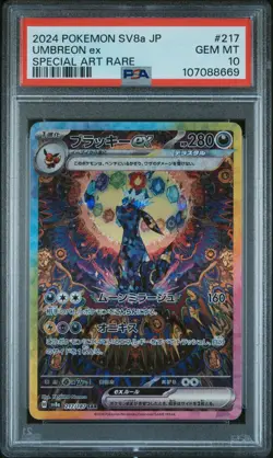 Pokemon Umbreon EX TCG 217/187 PSA 10 SAR Terastal Festival Japanese Graded Card - Image 1