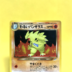 Pokemon Card Japanese【Dark Tyranitar】No.248 Neo Destiny Set Holo Rare Old Back - Image 2