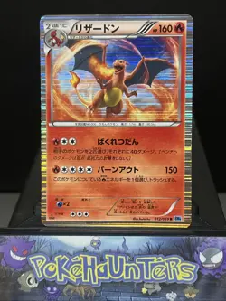 Pokemon Card Charizard 012/059 Holo Japanese Freeze Bolt BW6 1st Edition Played - Image 1