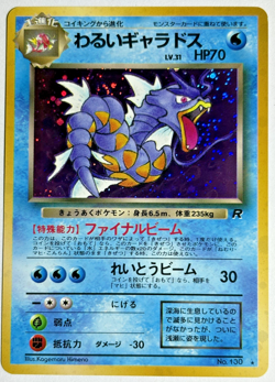 Japanese Pokemon TCG Dark Gyarados Rare Holo Card No, 130 Rocket Gang - Image 1