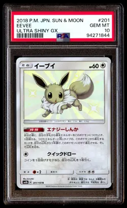 PSA 10 Gem Mint Eevee 201/150 Ultra Shiny GX 2018 Japanese Card Graded SM - Image 1