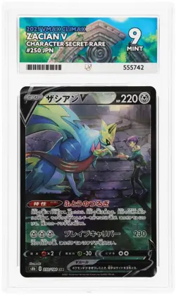 ACE 9 Zacian V 250/184 2021 VMAX Climax JP CSR Graded ACE Label Pokemon Card TCG - Image 1