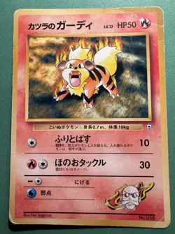 Blaine's Growlithe No.058 Gym Heroes Japanese Pokemon Card - Image 1
