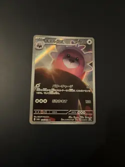 Pokemon Bewear AR 076/064 SV6a Night Wanderer - Card Japanese Scarlet & Violet - Image 1