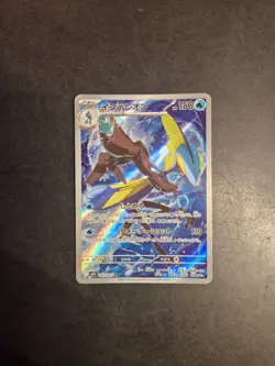 Inteleon AR 069/063 Mega Symphonia - Pokemon Card Japanese MEGA - Image 1