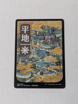 Plains (294) - Full Art Kamigawa: Neon Dynasty Regular - Image 1