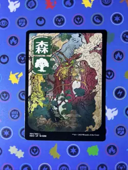 Forest (301) - JP Full Art Kamigawa: Neon Dynasty Regular - Image 1