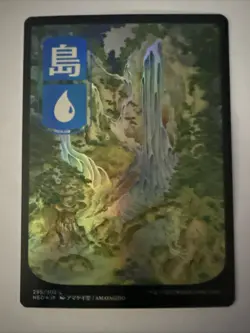 Island (295) - JP Full Art Kamigawa: Neon Dynasty Foil - Image 1