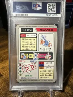 1997 Pokemon Carddass Pocket Monsters File #147 Dratini PSA 6 - Image 5