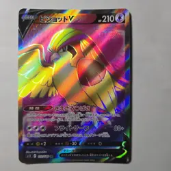 Pokemon Japanese Pidgeot V FA SR Lost Abyss 112/100 S11 LP - Image 1