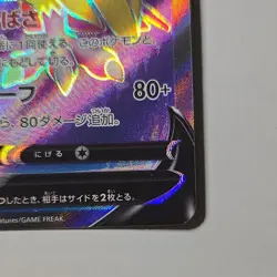 Pokemon Japanese Pidgeot V FA SR Lost Abyss 112/100 S11 LP - Image 4