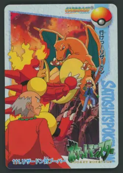 Charizard VS Magmar No.111 Pokemon 1998 Bandai Anime Carddass Prism Secret Rare - Image 1