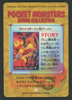 Charizard VS Magmar No.111 Pokemon 1998 Bandai Anime Carddass Prism Secret Rare - Image 2