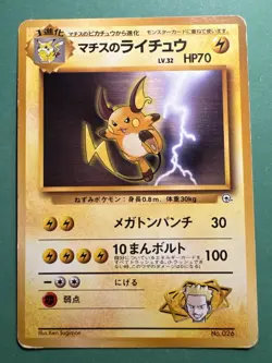 LT SURGE RAICHU NO RARITY - POKEMON 026 GYM JAPANESE - Image 1