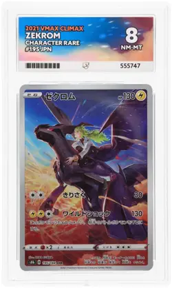 ACE 8 Zekrom 195/184 2021 VMAX Climax JP Character Rare Graded ACE Label Pokemon - Image 1