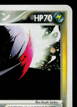 DARK ELECTRODE 037/084 ROCKET GANG STRIKES BACK JAPANESE POKEMON TCG - Image 3