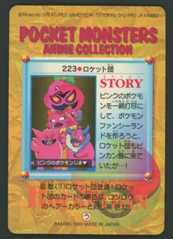 1999 Pokemon Japanese Bandai Carddass Vending Team Rocket-Prism #223 - Image 3