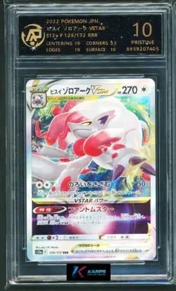 Pokemon RPA 10 Hisuian Zoroark VSTAR #129/172 S12a RRR 2022 Japanese - Image 1