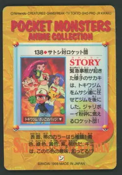 1998 Pokemon Japanese Bandai Carddass Vending Ash VS Team Rocket-Prism #138 - Image 2