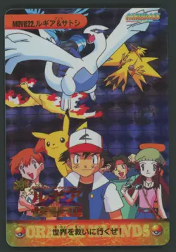 1999 Pokemon Japanese Bandai Carddass Vending Lugia & Ash-Prism #Movie 22 - Image 1