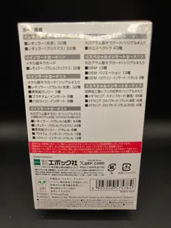 Disney 100th Anniversary 2023 EPOCH Premier Edition Collection Card Box JP0138 - Image 3