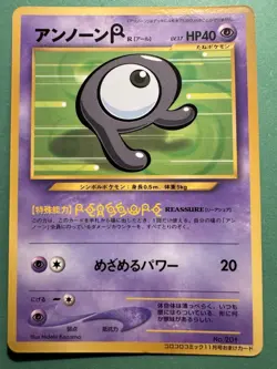 Japanese - Promo - Unown - No.201 - Glossy - Rare - Pokemon Card - CoroCoro - Image 1