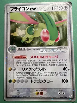 Pokemon 2005 Japanese Mirage Forest 1st Ed Flygon EX 066/086 Holo Card - Image 1