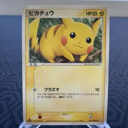 Pikachu 037/082 1st Edition Flight of Legends Japanese Pokemon Card - MP - Image 1