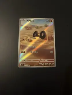 Pokemon Card Sandile AR 087/078 SV1S Scarlet ex Japanese NM - Image 1
