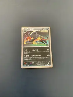 Houndoom BW9 047/076 Japanese Holo Pokemon Card - Image 1
