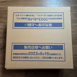 Sealed Japanese Pokemon 151 Case 12 Booster Boxes BM0002 - Image 3