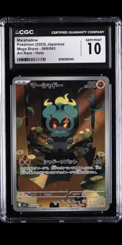 Marshadow CGC 10 Gem Mint - Holo Mega Brave - Pikachu - Japanese Pokemon Card - Image 1
