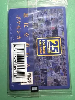 Pokemon TCG Piplup 232/S-P Promo Sword & Shield Japanese Sealed MM - Image 2
