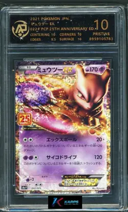 Pokemon RPA 10 Mewtwo Ex #022/025 PCP 25th Anniversary Ed. 2021 Japanese - Image 1