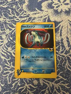 2001 Pokemon JPN VS Rocket’s Suicune 1st Edition Holo 096/141 - Image 1