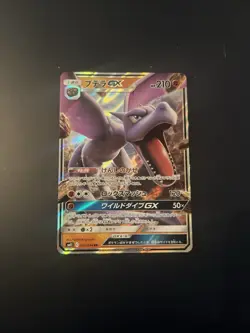 Japanese - Aerodactyl GX - 045/094 RR - Pokemon - SM11 - Image 1